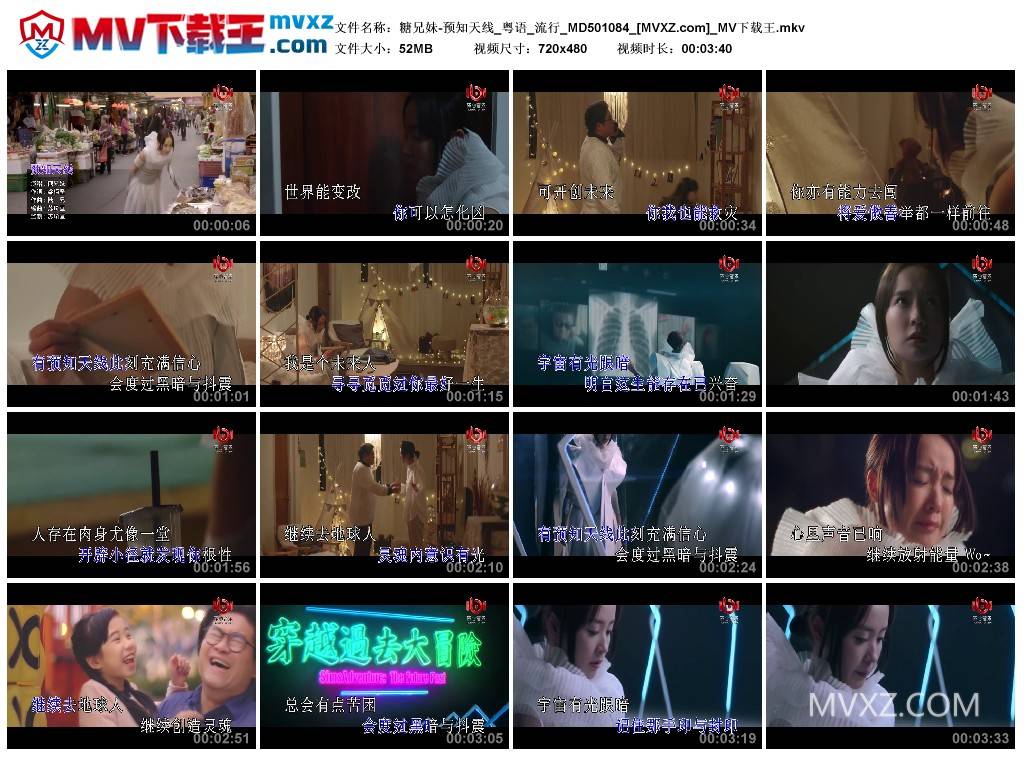 糖兄妹-预知天线_粤语_流行_MD501084